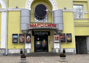 Кинотеатр «Марс» город Армавир