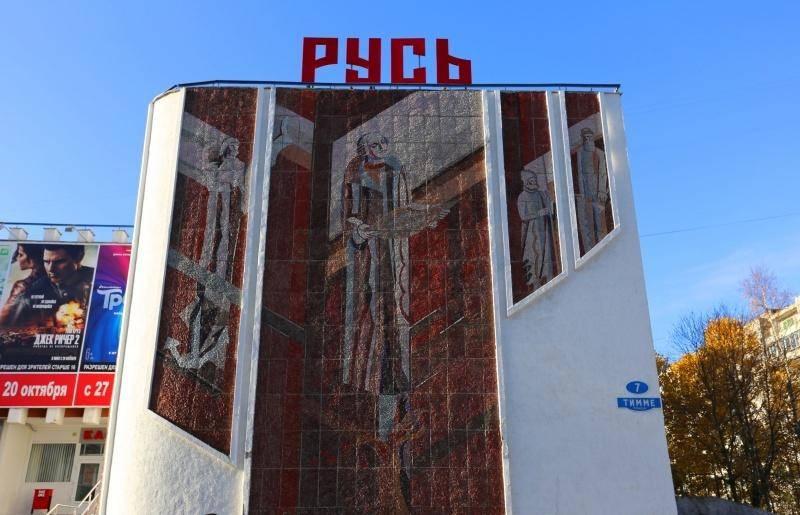 Кинокомплекс «Русь»